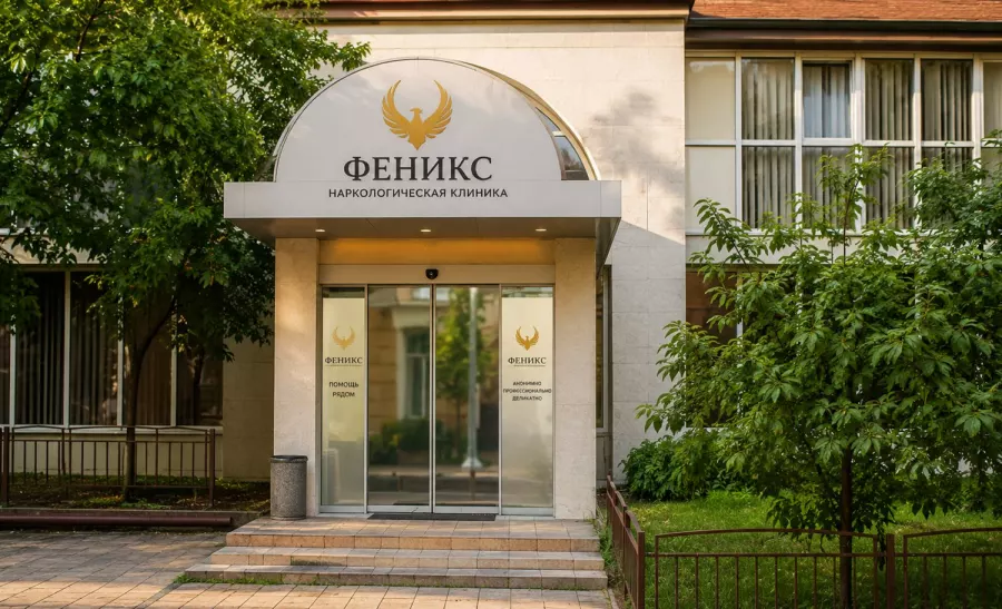 Вход в наркологическую клинику «Феникс» в Александровске